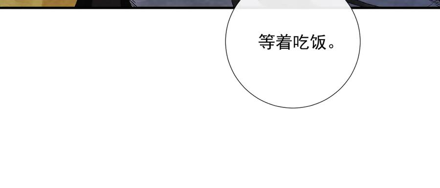 病态诱捕 番外11 想我了吗？ 第44页