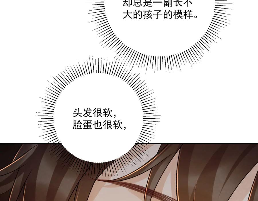 病态诱捕 番外11 想我了吗？ 第54页