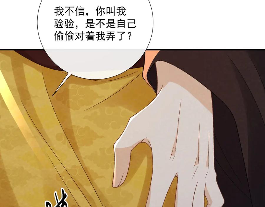 病态诱捕 番外11 想我了吗？ 第68页