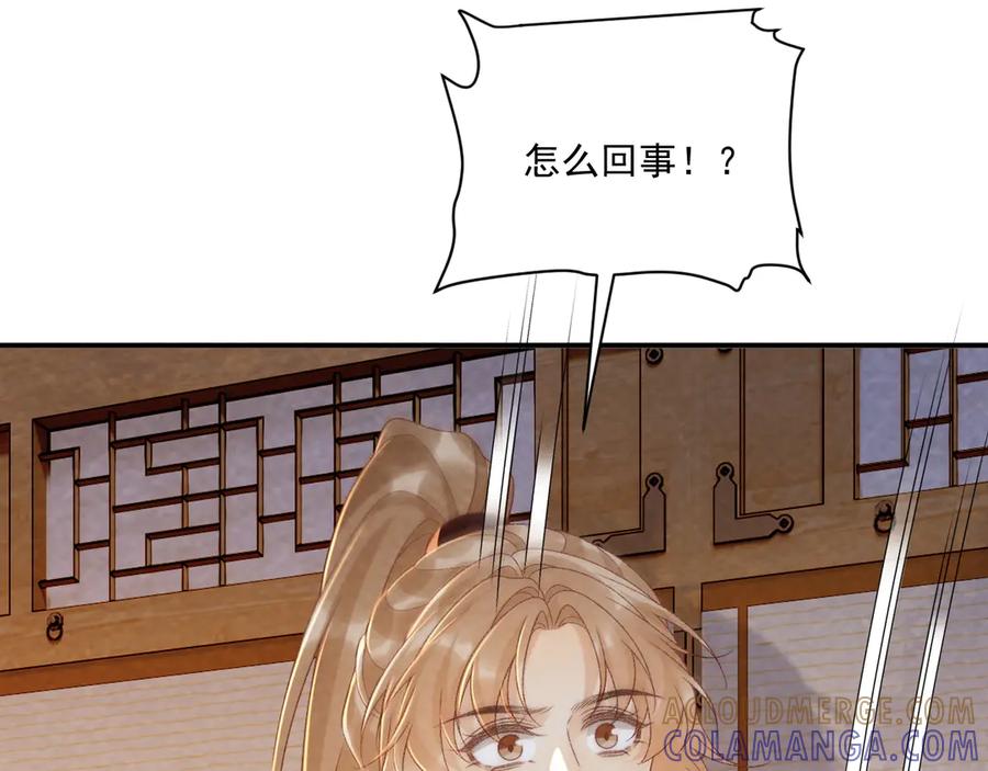 病态诱捕 番外11 想我了吗？ 第73页