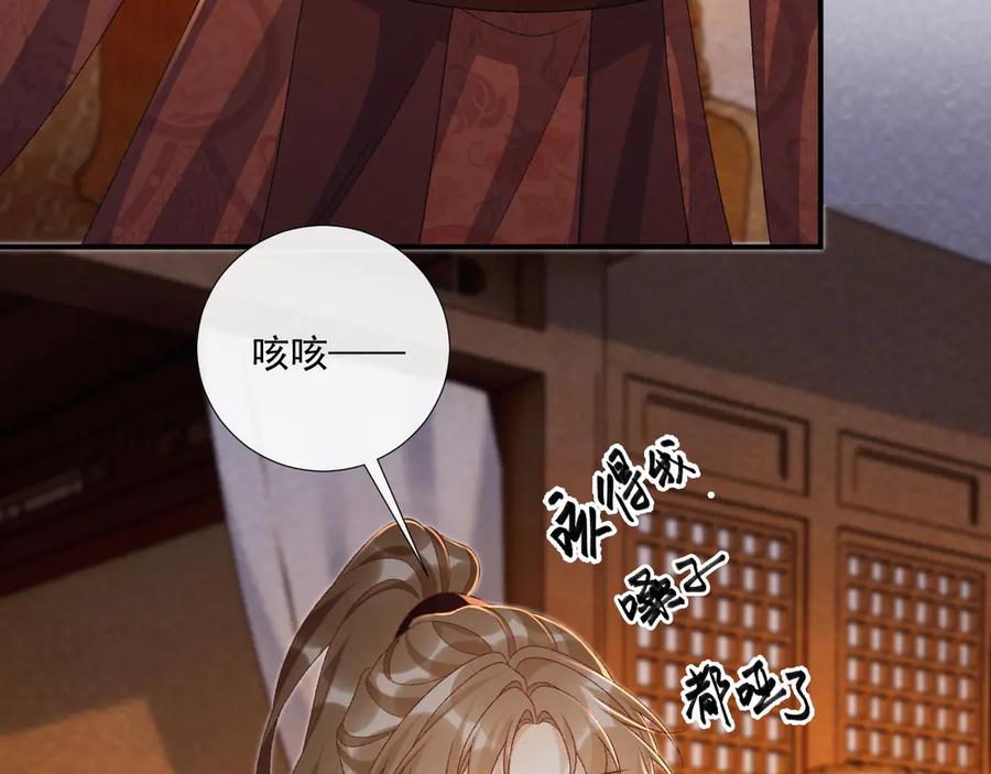 病态诱捕 番外11 想我了吗？ 第6页