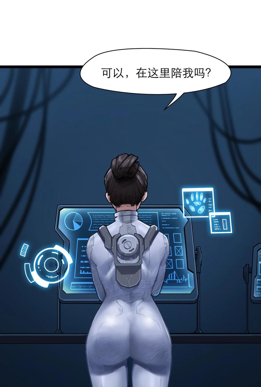 灵笼 · 月魁传 11话 “完美”的躯壳 第51页