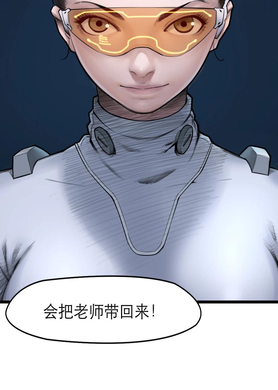 灵笼 · 月魁传 11话 “完美”的躯壳 第59页
