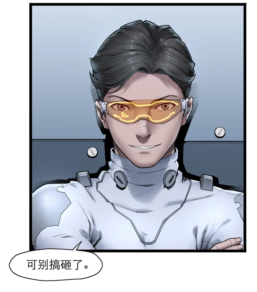 灵笼 · 月魁传 11话 “完美”的躯壳 第57页