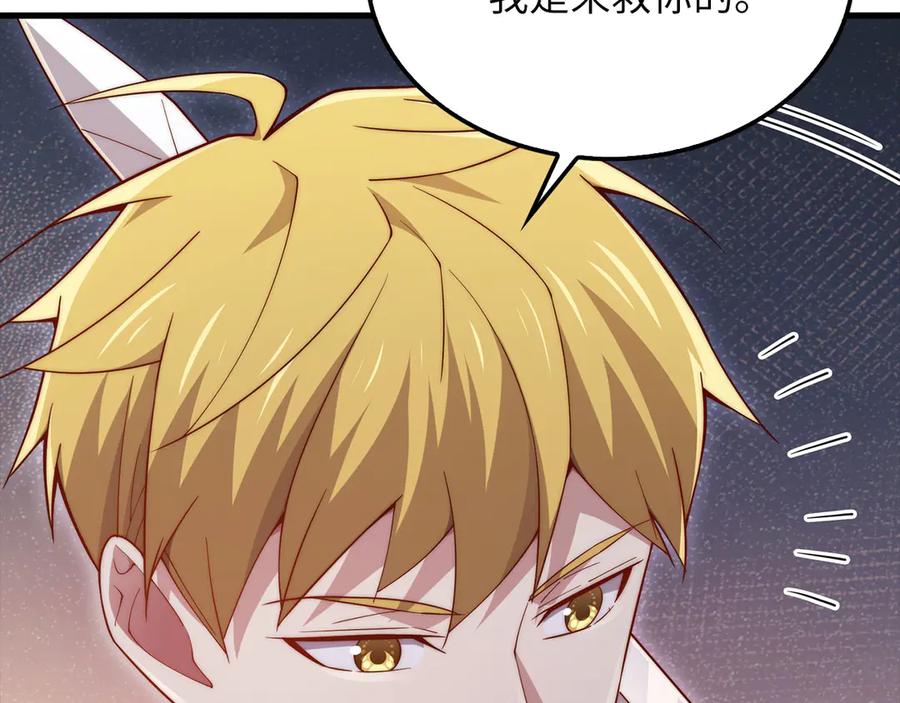 领主大人的金币用不完 - 第149话 交易 - 第98张图