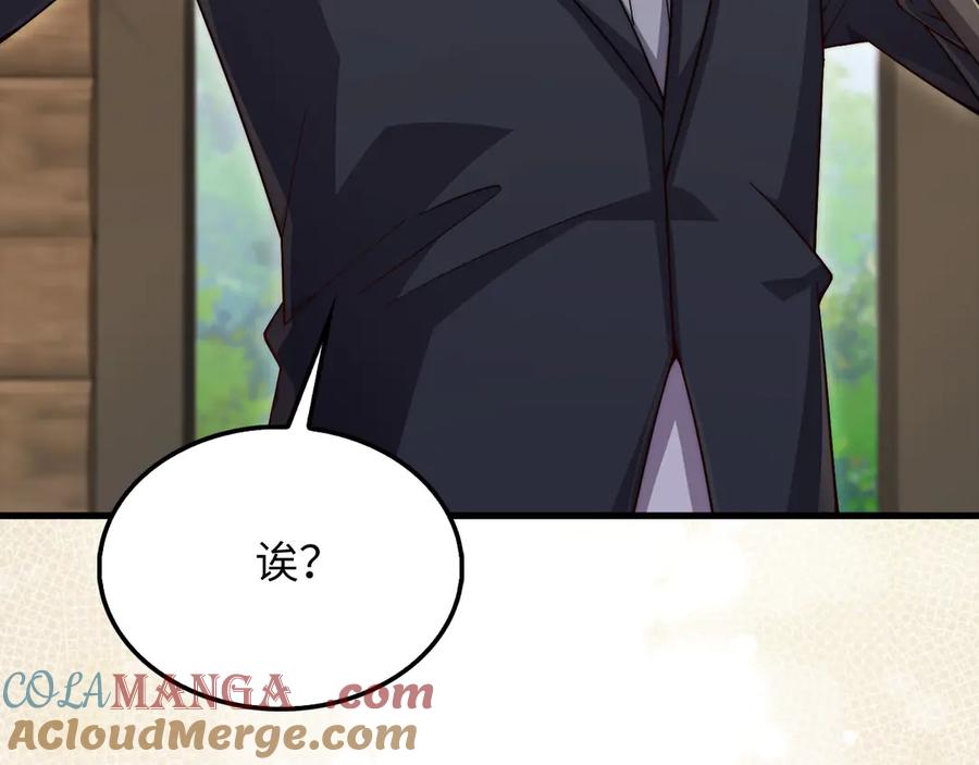 领主大人的金币用不完 - 第149话 交易 - 第105张图