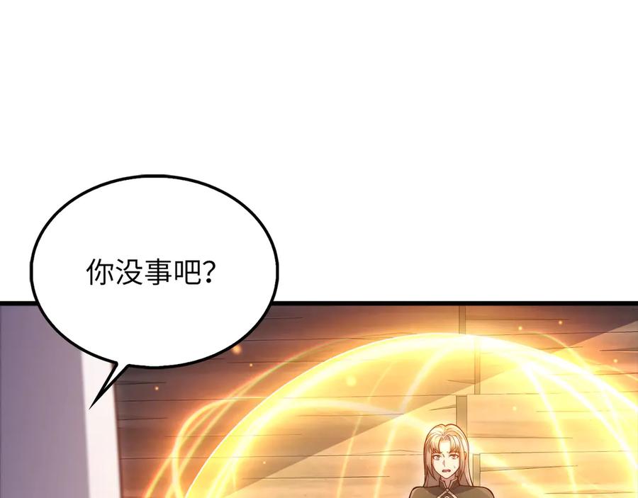 领主大人的金币用不完 - 第149话 交易 - 第92张图