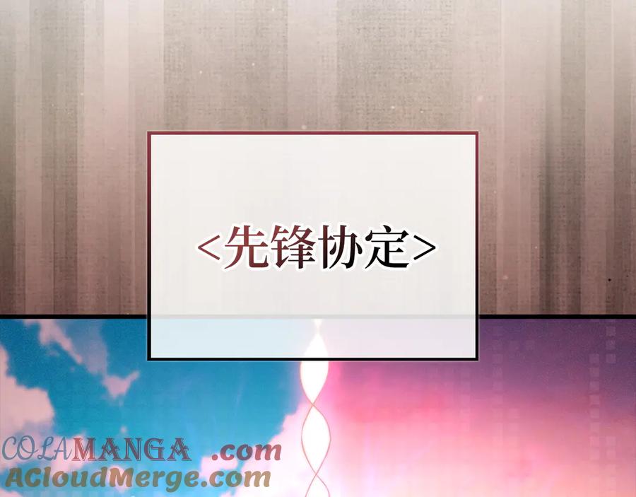 领主大人的金币用不完 - 第150话 别打破她的梦想 - 第29张图