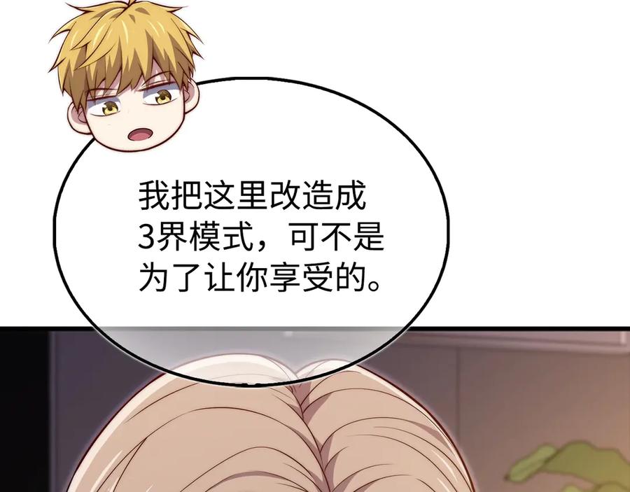 领主大人的金币用不完 - 第150话 别打破她的梦想 - 第22张图