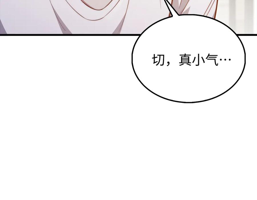 领主大人的金币用不完 - 第150话 别打破她的梦想 - 第24张图