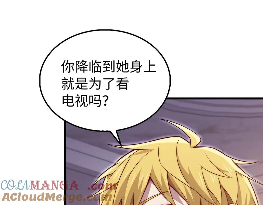 领主大人的金币用不完 - 第150话 别打破她的梦想 - 第25张图