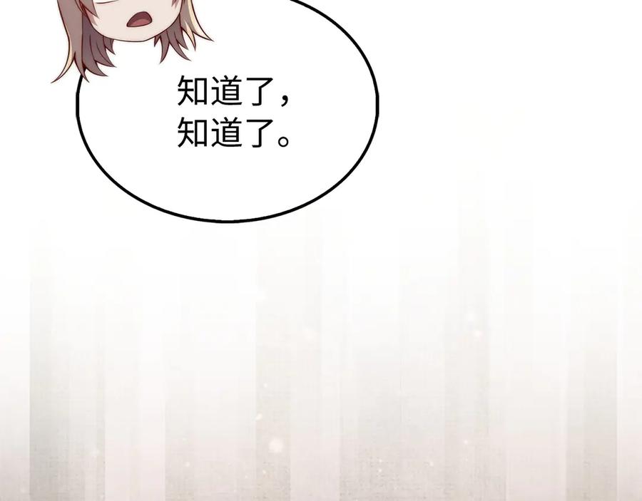 领主大人的金币用不完 - 第150话 别打破她的梦想 - 第28张图