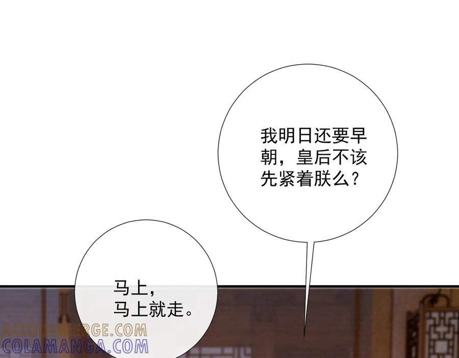 病态诱捕 番外12 再相遇 第25页