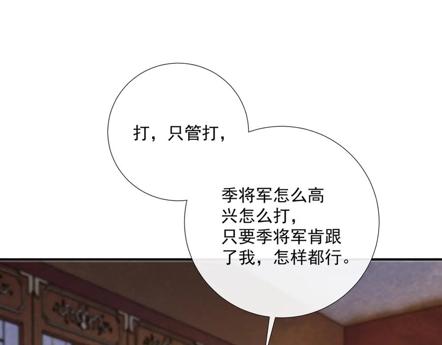 病态诱捕 番外14 带“孩子” 第5页