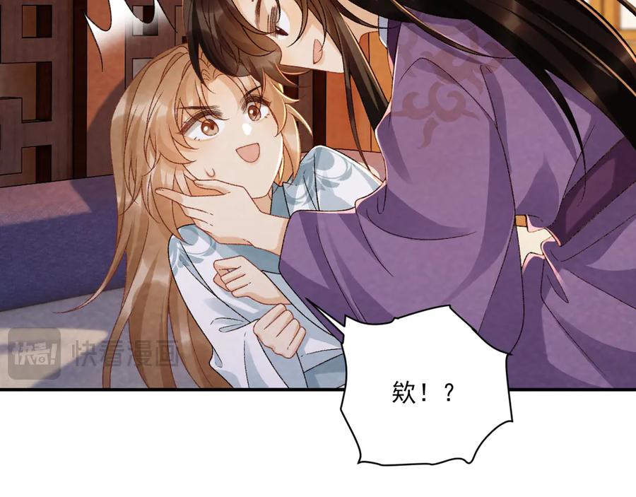 病态诱捕 番外14 带“孩子” 第18页