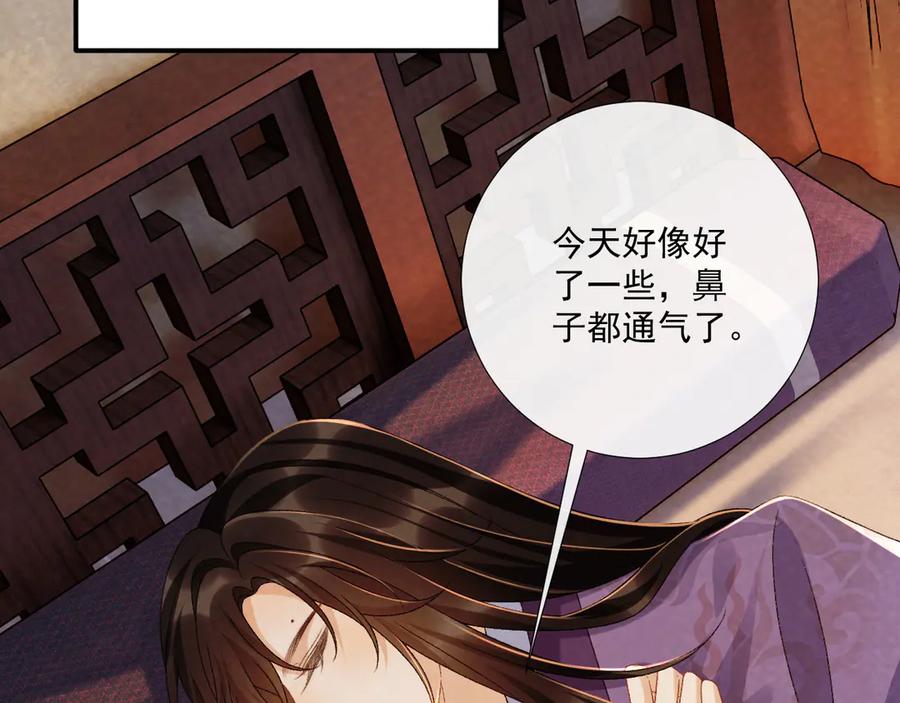 病态诱捕 番外14 带“孩子” 第12页