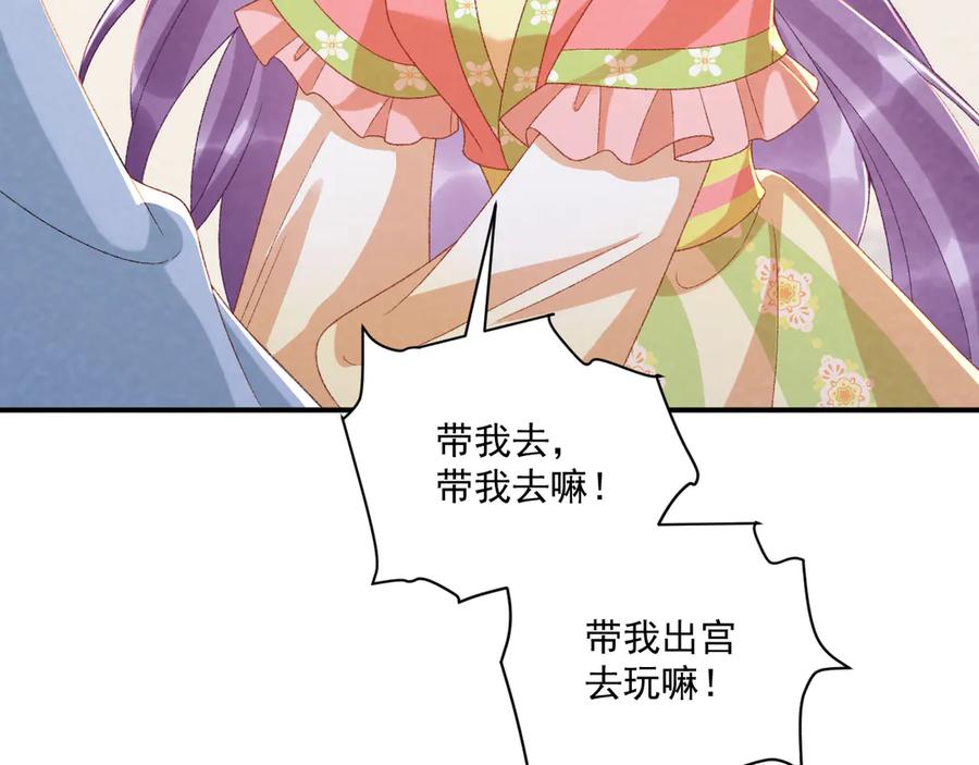 病态诱捕 番外14 带“孩子” 第23页
