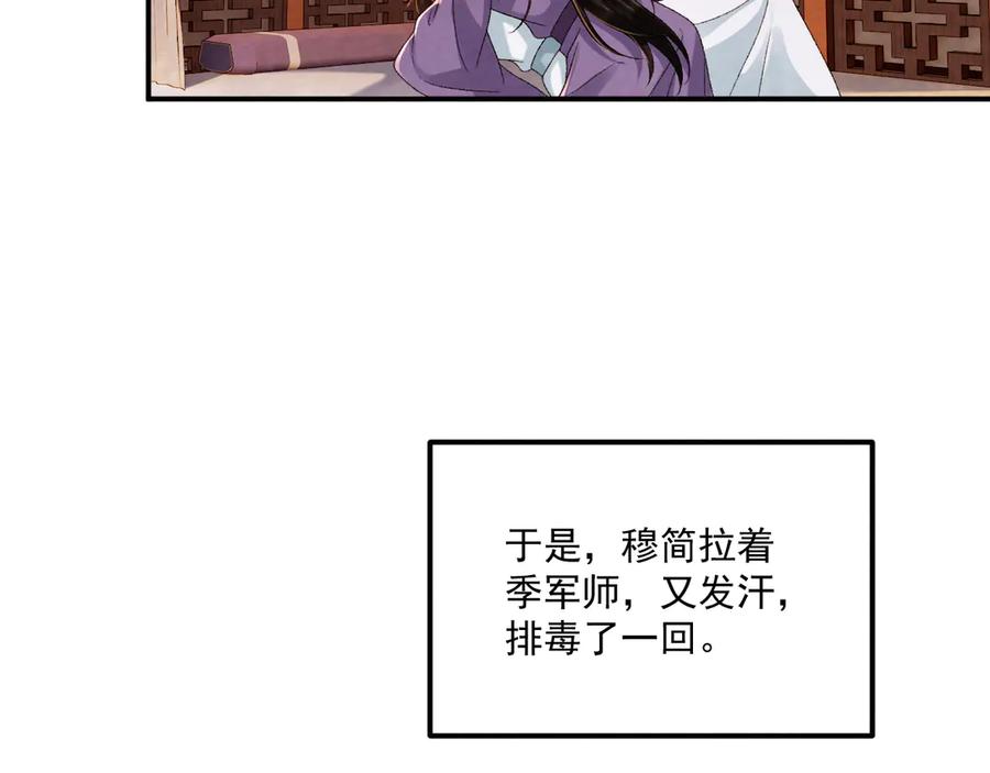 病态诱捕 番外14 带“孩子” 第20页