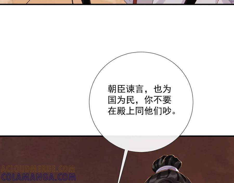 病态诱捕 番外15 蓝颜祸水 第67页
