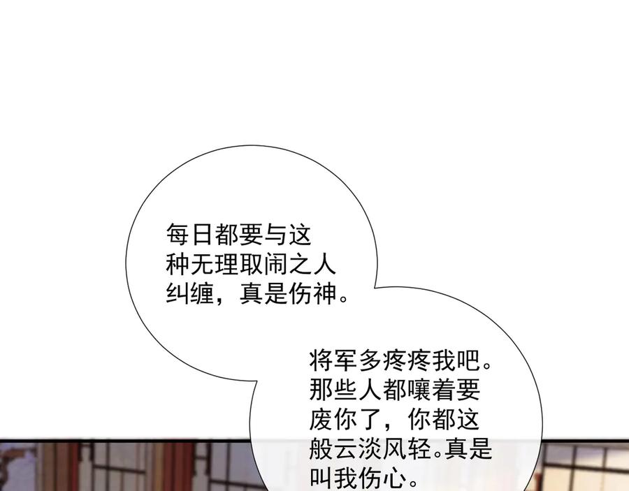 病态诱捕 番外15 蓝颜祸水 第60页