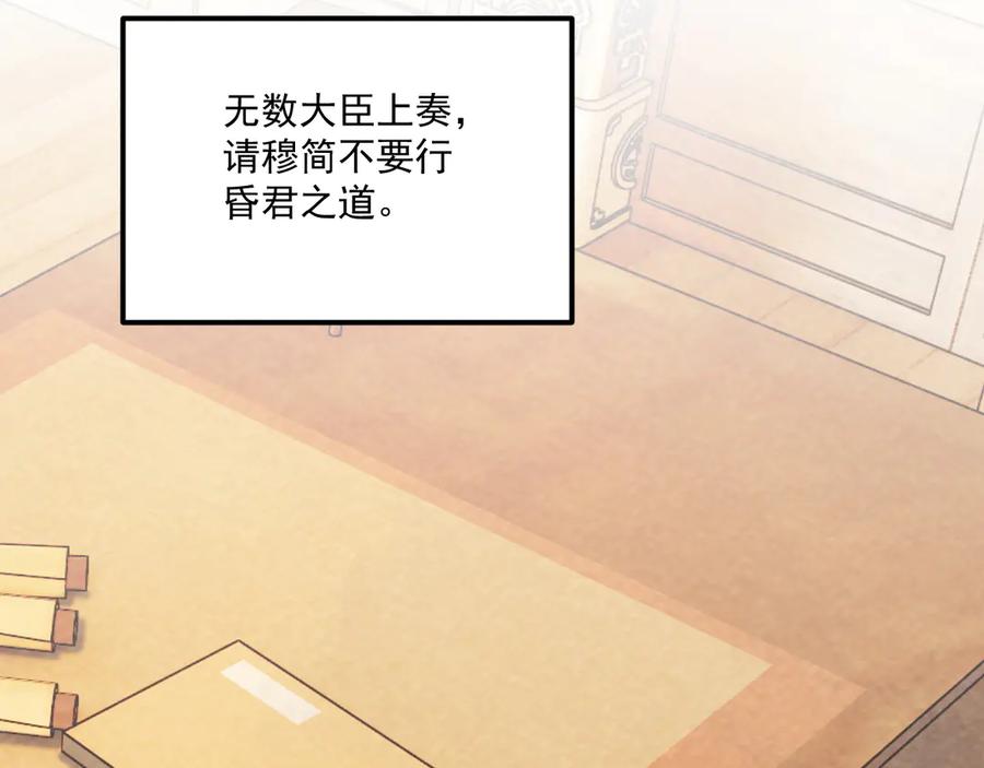 病态诱捕 番外15 蓝颜祸水 第18页