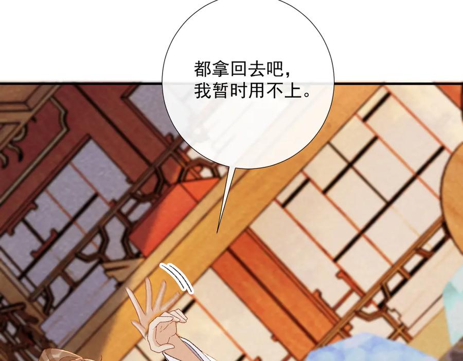 病态诱捕 番外15 蓝颜祸水 第15页
