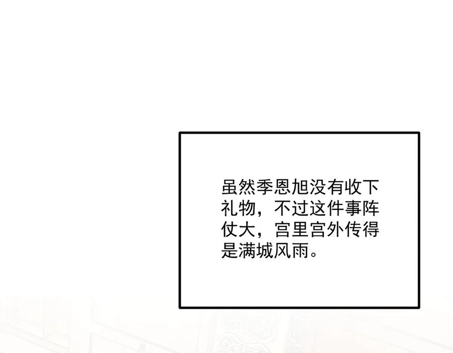 病态诱捕 番外15 蓝颜祸水 第17页