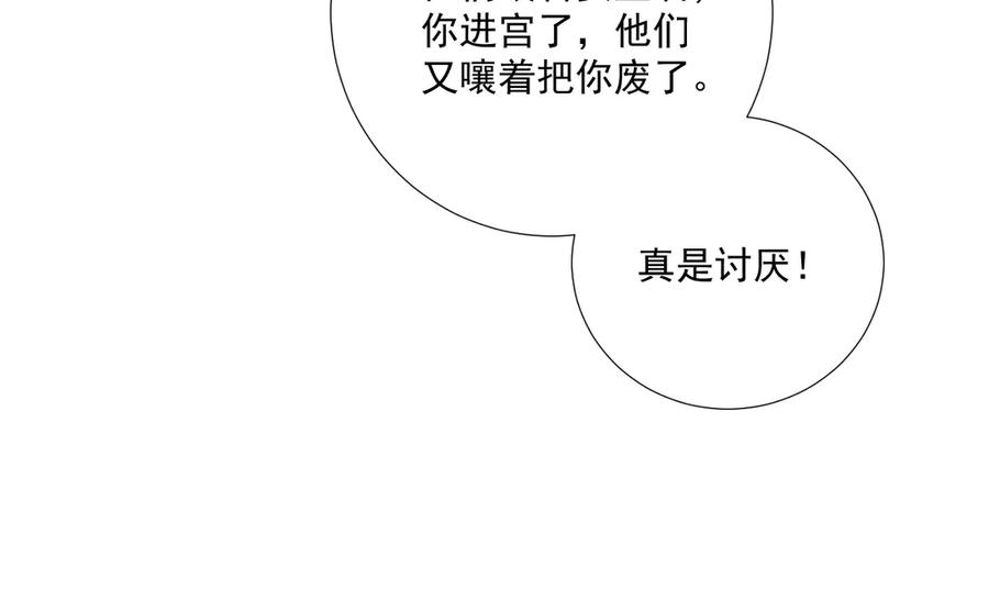 病态诱捕 番外15 蓝颜祸水 第59页