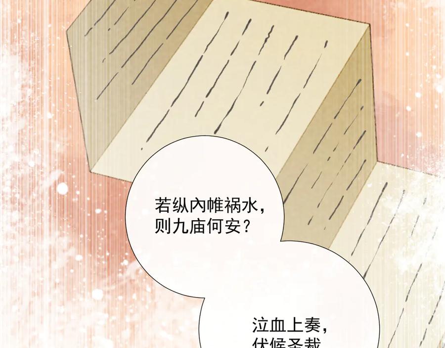 病态诱捕 番外15 蓝颜祸水 第39页