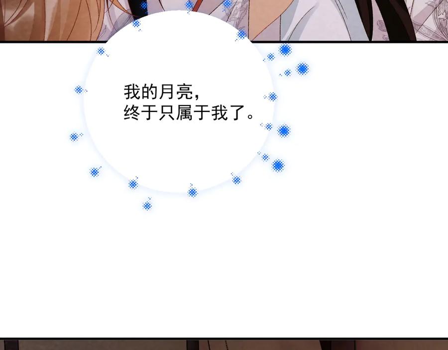 病态诱捕 番外16 定情信物 第30页