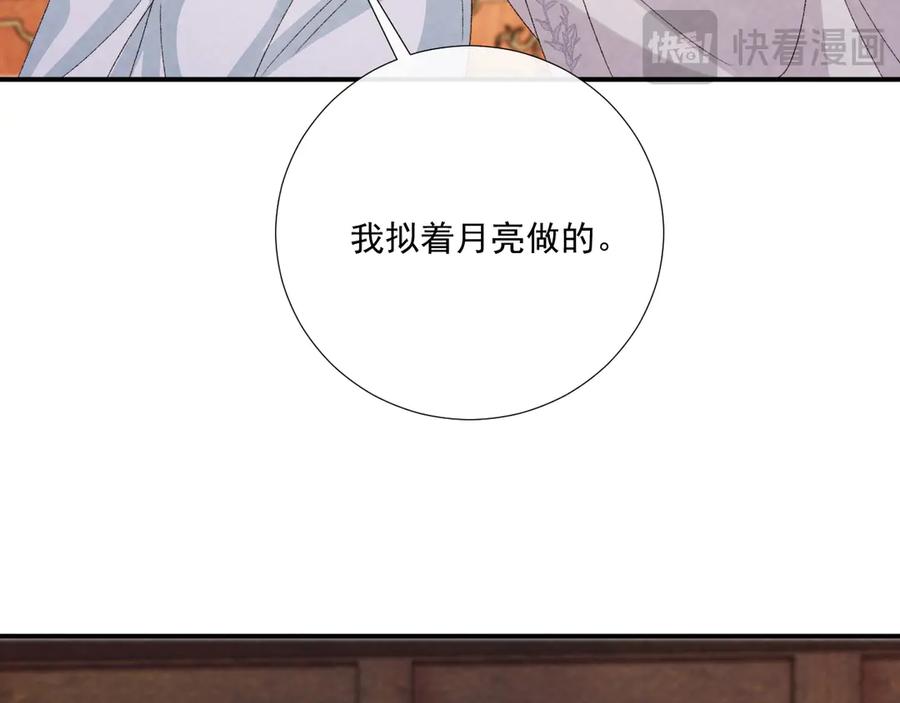 病态诱捕 番外16 定情信物 第21页