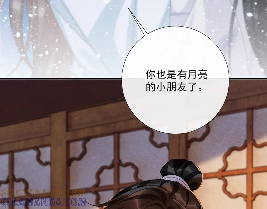 病态诱捕 番外16 定情信物 第28页
