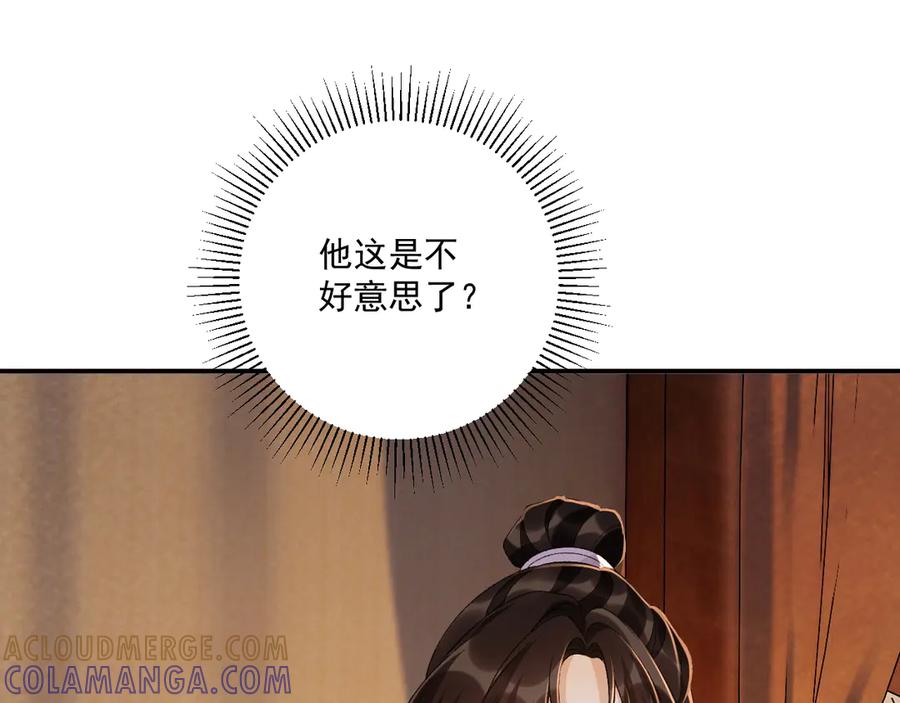 病态诱捕 番外16 定情信物 第46页