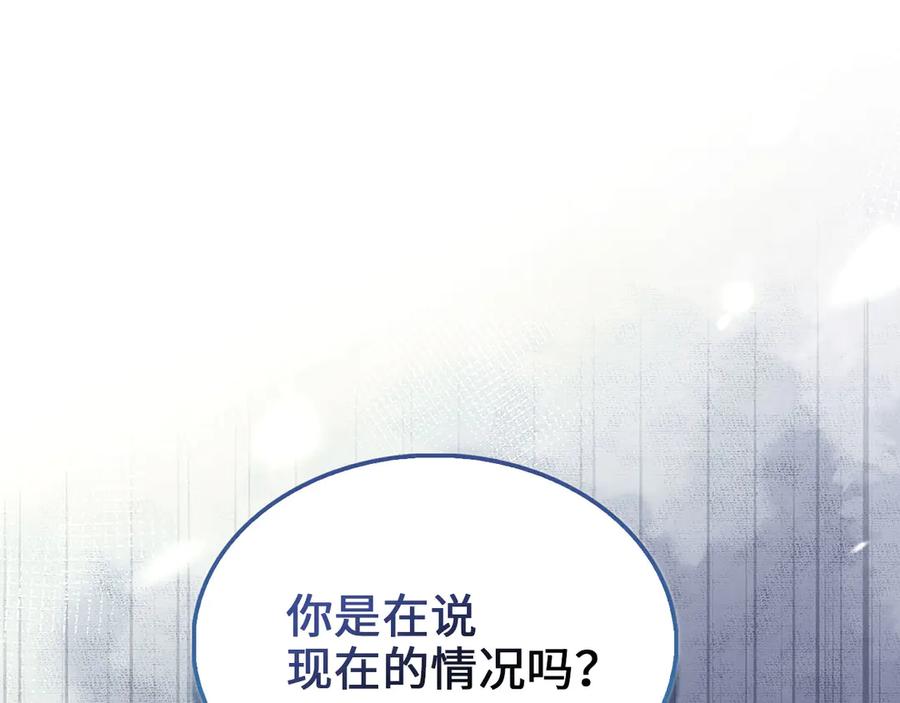 领主大人的金币用不完 - 第155话 表忠心 - 第102张图