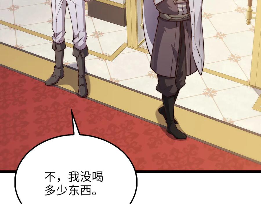 领主大人的金币用不完 - 第155话 表忠心 - 第107张图