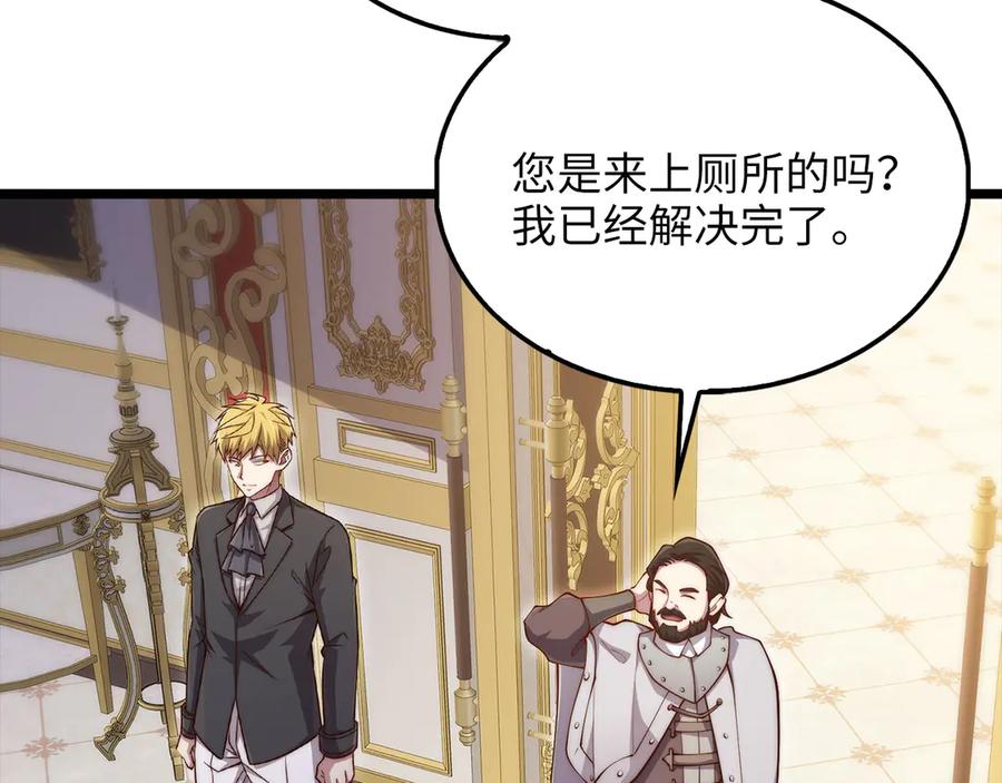 领主大人的金币用不完 - 第155话 表忠心 - 第106张图