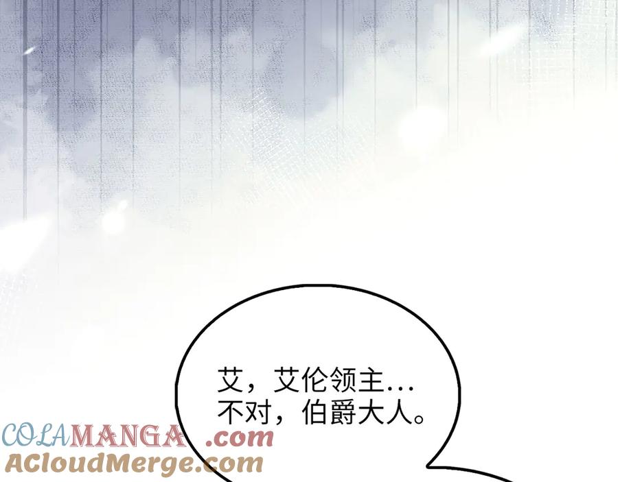 领主大人的金币用不完 - 第155话 表忠心 - 第105张图