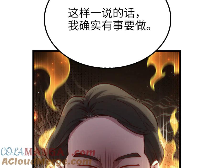 领主大人的金币用不完 - 第155话 表忠心 - 第109张图