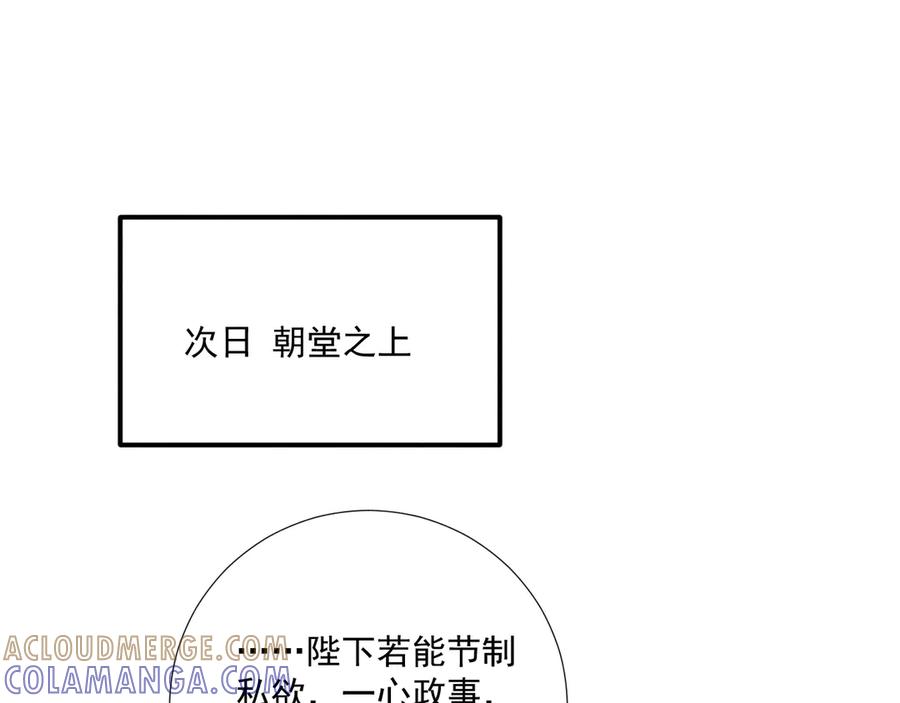 病态诱捕 番外17 广纳后宫？ 第25页