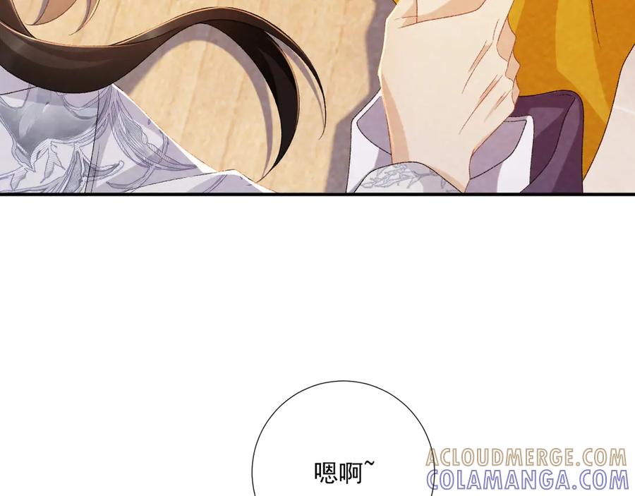 病态诱捕 番外17 广纳后宫？ 第22页