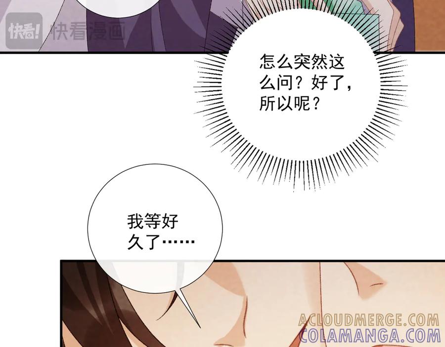 病态诱捕 番外17 广纳后宫？ 第16页