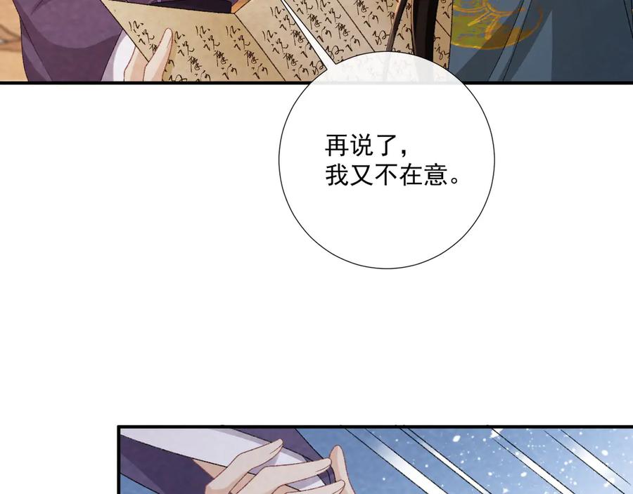 病态诱捕 番外17 广纳后宫？ 第71页