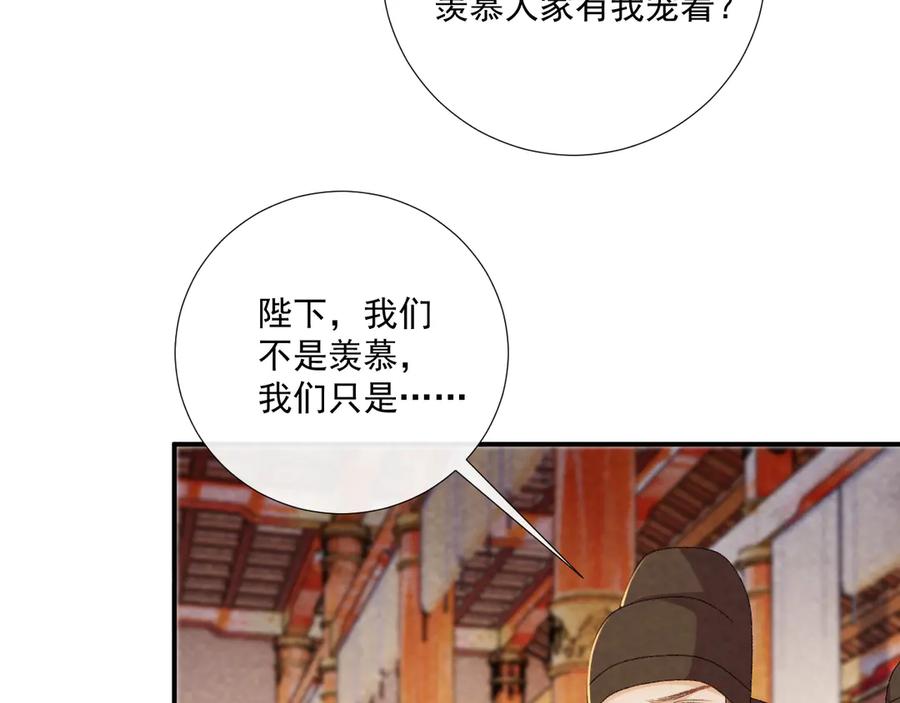 病态诱捕 番外17 广纳后宫？ 第29页