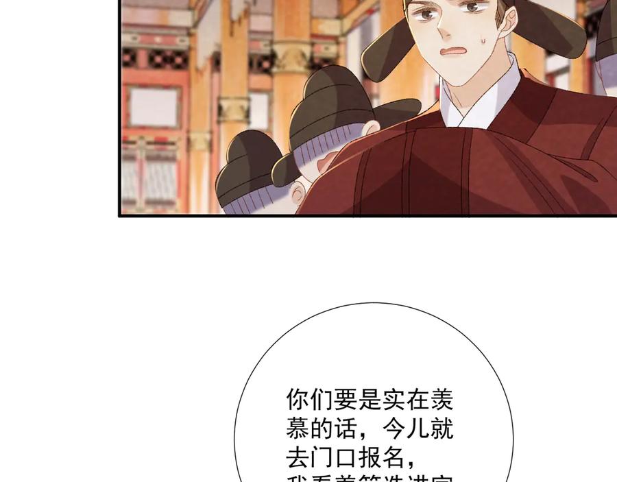 病态诱捕 番外17 广纳后宫？ 第30页