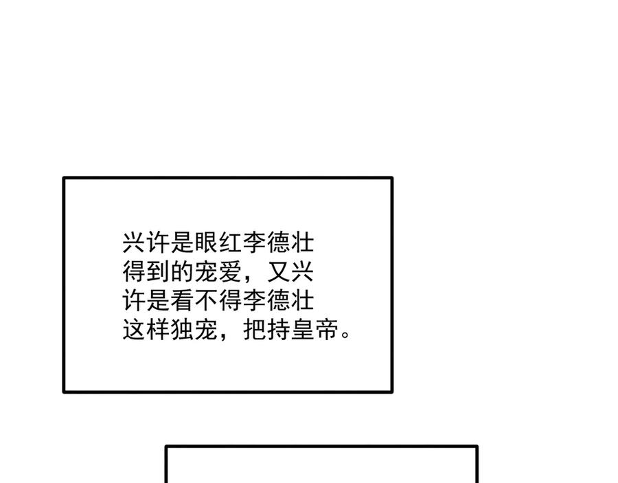 病态诱捕 番外17 广纳后宫？ 第45页