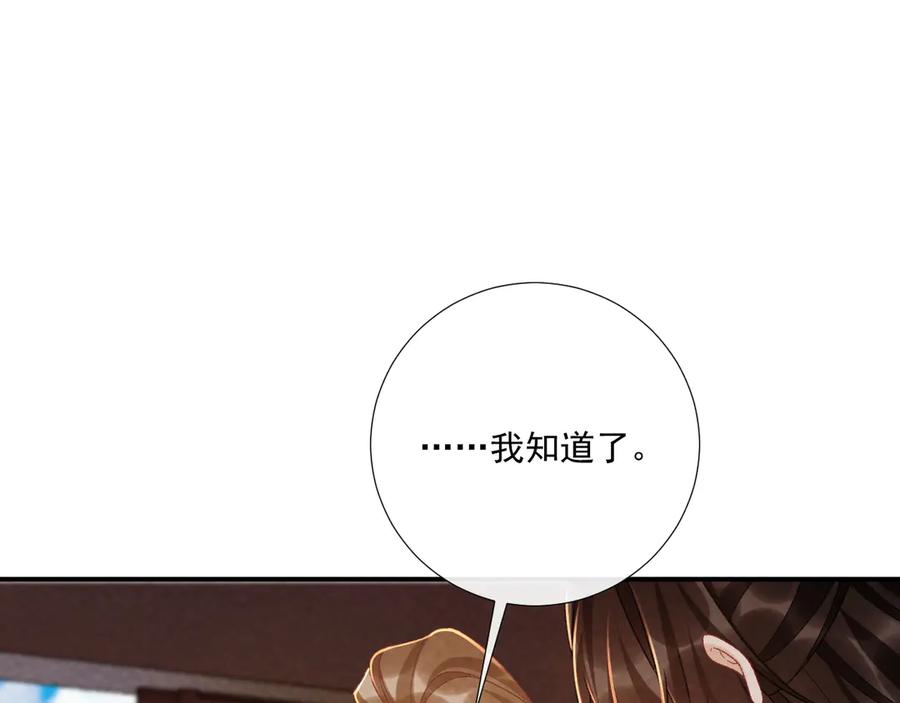 病态诱捕 番外17 广纳后宫？ 第5页