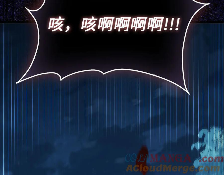 领主大人的金币用不完 - 第156话 爵位授予仪式 - 第209张图