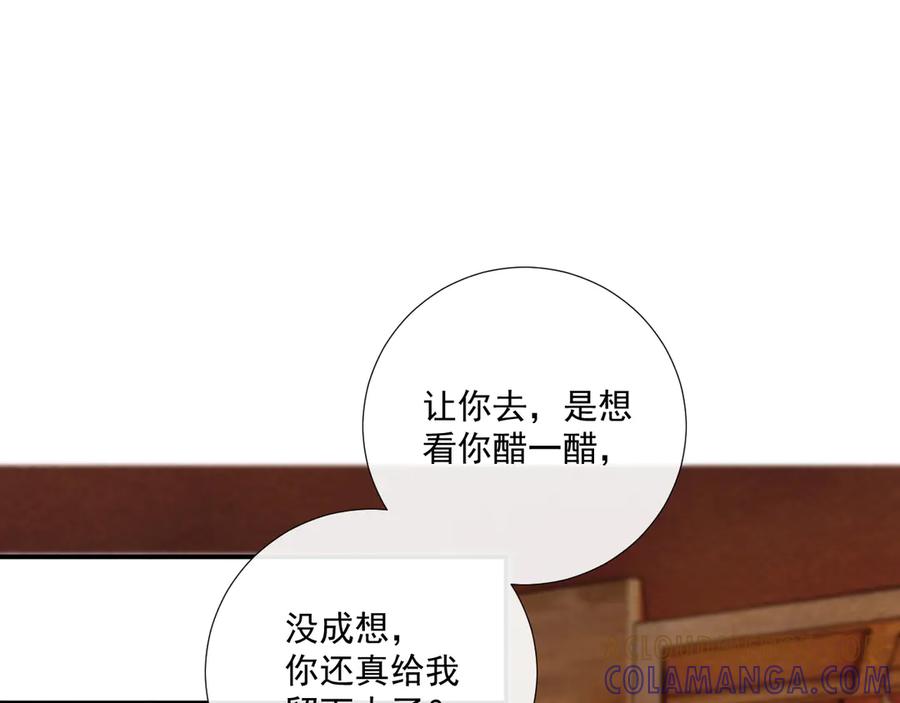 病态诱捕 番外17 广纳后宫？ 第67页