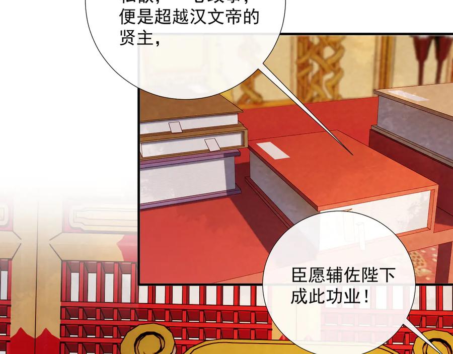 病态诱捕 番外17 广纳后宫？ 第26页