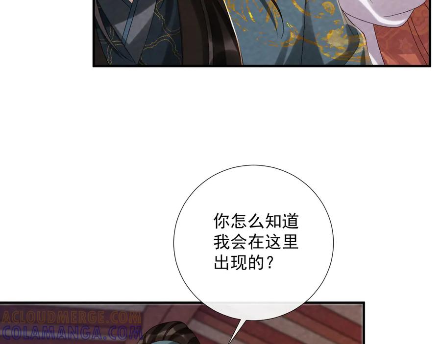 病态诱捕 番外18 争奇斗艳 第22页